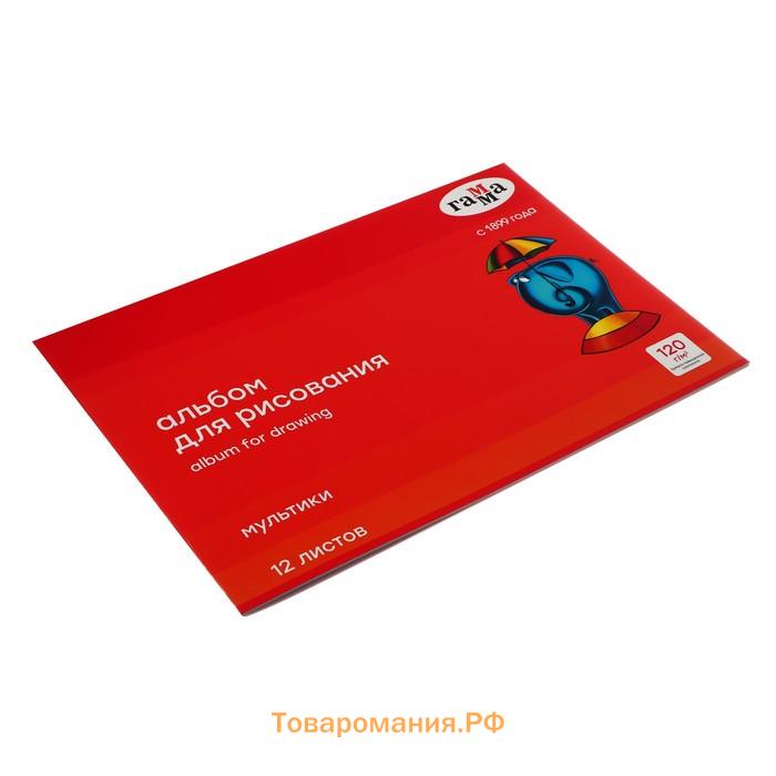 Альбом для рисования А4, 12 листов на скрепке, Гамма "Мультики", 120 г/м2 (19122022_12)