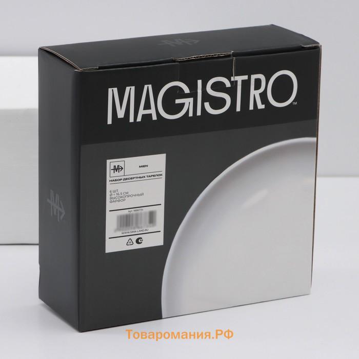 Десертные тарелки Magistro Mien, d=16.5 см, набор 6 шт., фарфор, белые