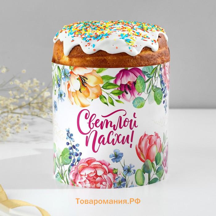 Форма ободок для кулича «Светлой Пасхи», 41.6×10 см