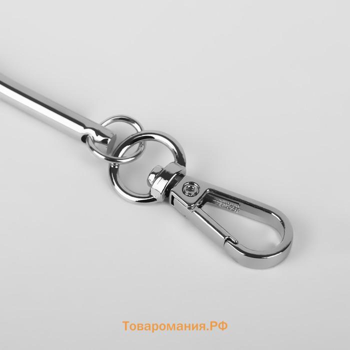 Ручка для сумки «Полукруг», металлическая, с карабинами, 12×9 см, цвет серебряный