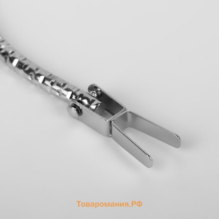 Ручка для сумки «Рифлёная рамка», металлическая, на прокол, 13×9 см, цвет серебряный