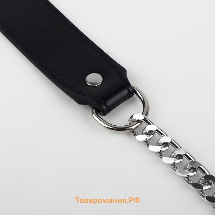 Ручка для сумки, с плоскими цепочками и карабинами, 120×3 см, цвет чёрный, серебряный