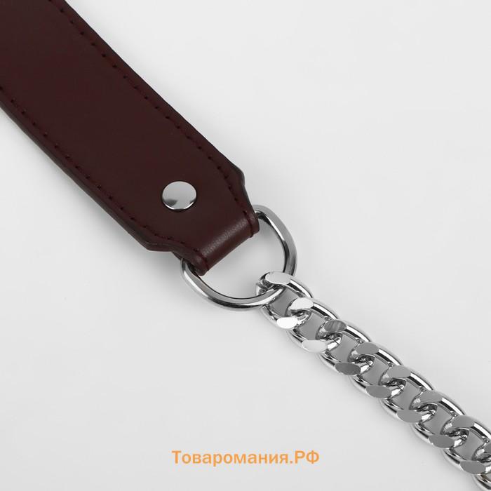 Ручка для сумки, с плоскими цепочками и карабинами, 120×3 см, цвет коричневый, серебряный