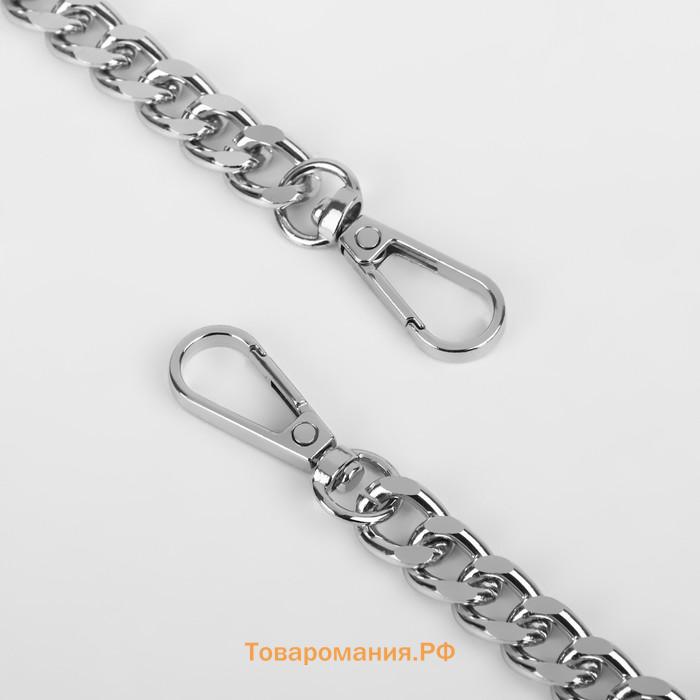 Ручка для сумки, с плоскими цепочками и карабинами, 120×3 см, цвет коричневый, серебряный
