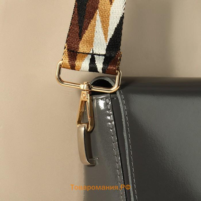Ручка для сумки «Орнамент косичка», стропа, с карабинами, 139±3×3.8 см, бежевая, белая, чёрная