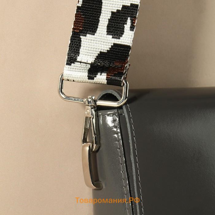 Ручка для сумки «Орнамент леопард», стропа, с карабинами, 139±3×3.8 см, молочная
