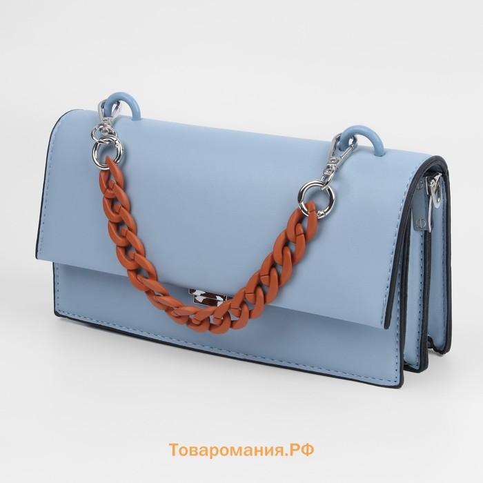 Цепочка для сумки, с карабинами, пластиковая, 23×17 мм, 30 см, цвет терракотовый, серебряный
