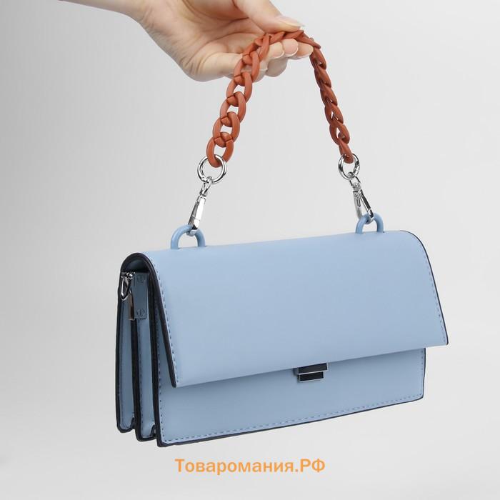 Цепочка для сумки, с карабинами, пластиковая, 23×17 мм, 30 см, цвет терракотовый, серебряный