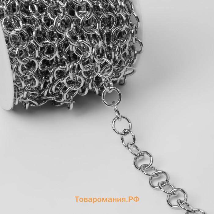 Цепочка для сумки, металлическая, d=12 мм, 10±0.5 м, цвет серебряный