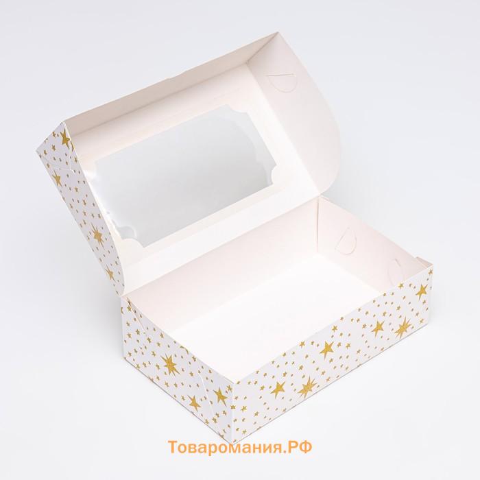 Коробка складная с окном под зефир «Яркая звезда», 25×15×7 см