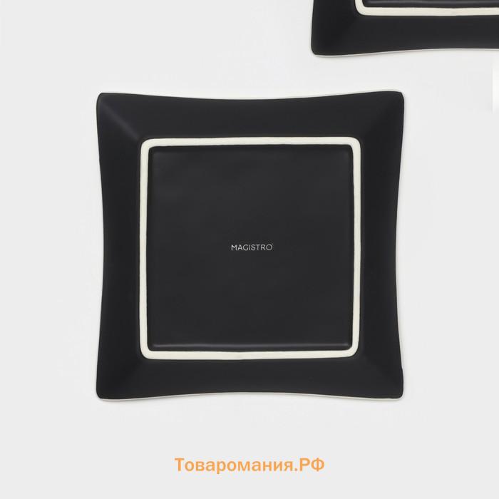 Тарелки Magistro Matt black, 15×2 см, набор 2 шт., квадратные, фарфор, белые, чёрные