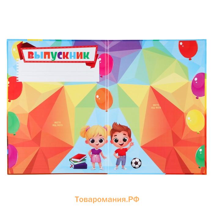 Диплом выпускника детского сада, 21.8×30 см «Мой любимый садик»