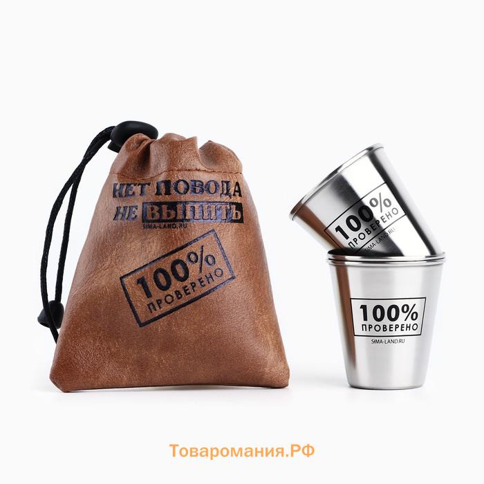Стопки в чехле «Нет повода»: набор 3 шт. х 70 мл