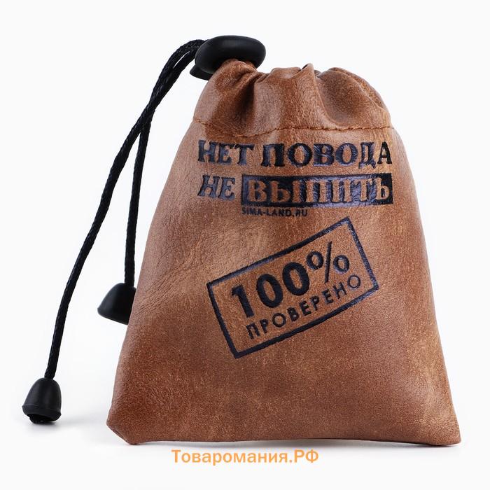 Стопки в чехле «Нет повода»: набор 3 шт. х 70 мл