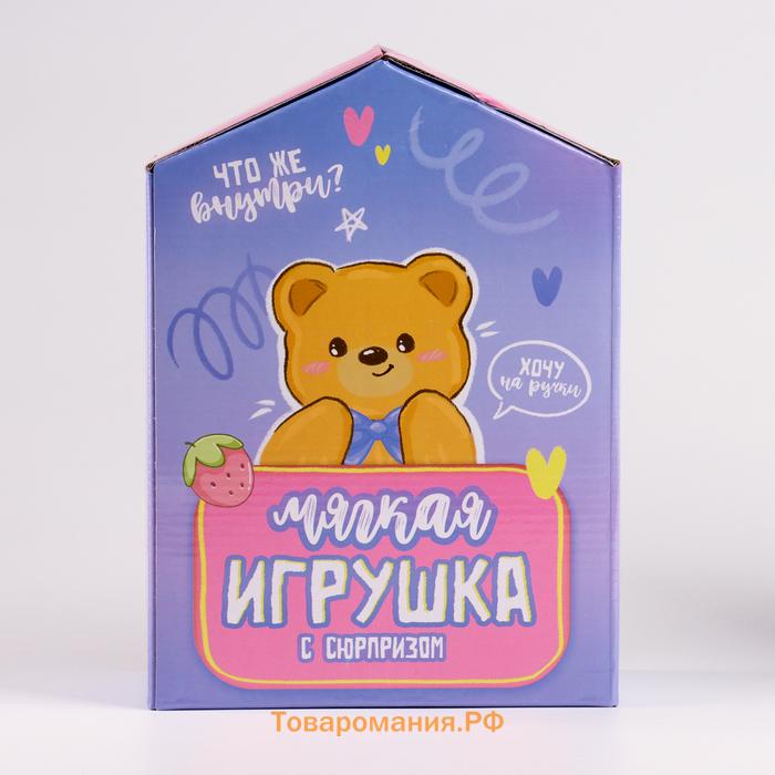 Мягкая игрушка-адвент «Медвежонок», МИКС
