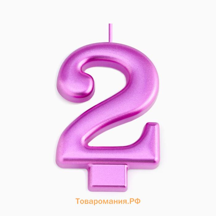 Свеча для торта «Европейская ГИГАНТ», цифра 2, 7 см, фиолетовый металлик
