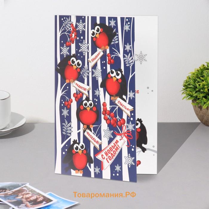 Открытка «С Новым Годом!», 12.5×19.5 см