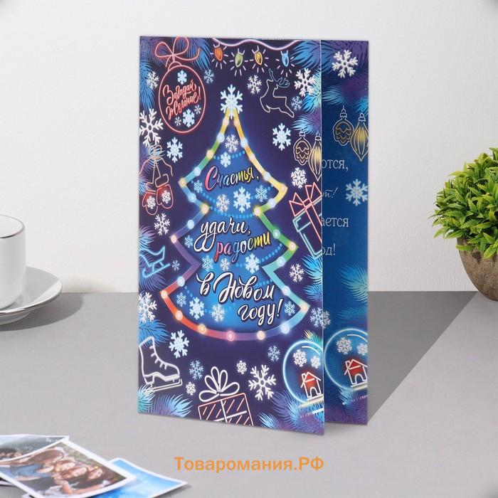 Открытка «Радости в Новом году», 12.5×19.5 см