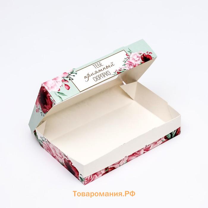 Коробки складная «Тебе приятный сюрприз» 20×12×4 см