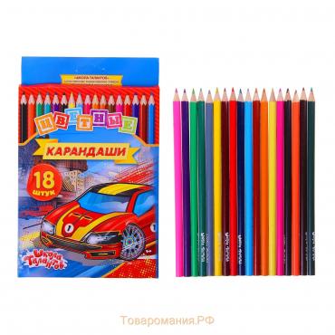 Карандаши 18 цветов "Машинка", корпус деревянный, треугольный