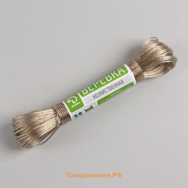Верёвка бельевая , металлическая нить, d=2 мм, длина 20 м, МИКС