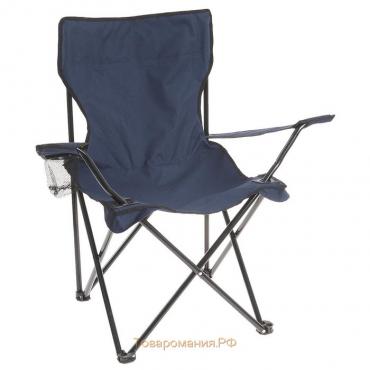 Кресло туристическое Maclay, с подстаканником, 50х50х80 см, цвет синий