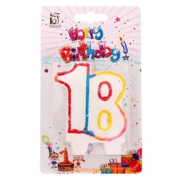 Свеча для торта «Цифра 18», 7.5 см