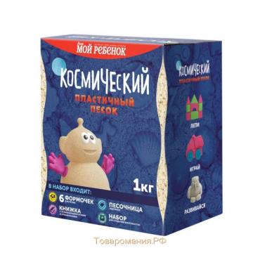 Космический песок зелёный в коробке, 1 кг + песочница + формочки