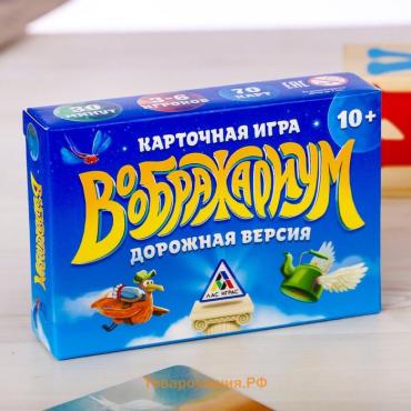 Настольная игра на ассоциации и воображение «Дримикум», 70 карт, 10+