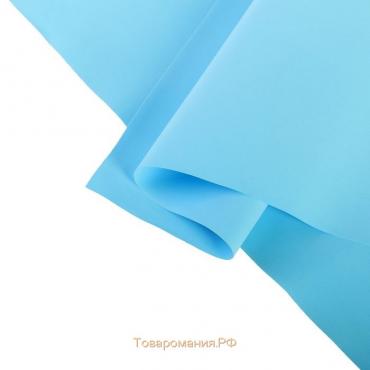 Фоамиран иранский 0,8-1 мм (голубой/165) 60х70 см