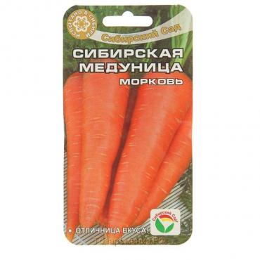 Семена Морковь "Сибирская медуница", 2 г