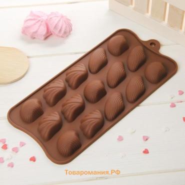 Форма для конфет и шоколада  «Ракушки», силикон, 22×10.5×1 см, 15 ячеек (2.7×3.4 см), коричневая