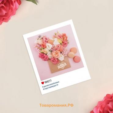 Открытка-инстаграм «От всего сердца», 8 х 10 см