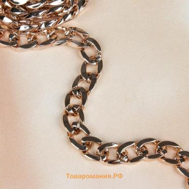 Цепочка для сумки, пластиковая, 15×21 мм, 120 см, цвет золотой