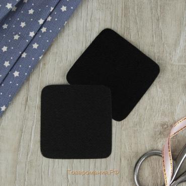 Заплатки для одежды, 5,5 × 5,5 см, термоклеевые, пара, цвет чёрный