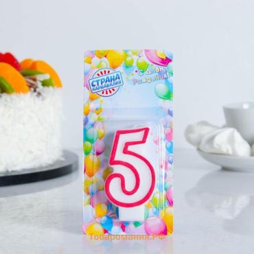 Свеча для торта «Цифра 5», 7 см, МИКС