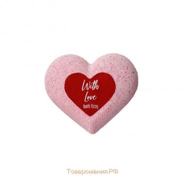 Бомбочка для ванн «Сердце» With love, 130 г