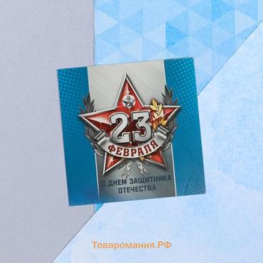 Мини-открытка «23 февраля», 7×7 см
