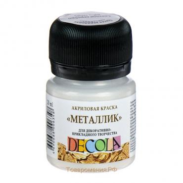 Краска акриловая Metallic 20 мл, ЗХК Decola, светлое серебро, 4926961