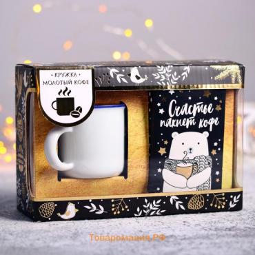 Подарочный набор «Счастье пахнет кофе»: кружка 125 мл, кофе молотый 100 гр.