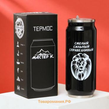 Термокружка, 400 мл, Банка "Мастер К. Смелый", сохраняет тепло 8 ч, 7.6 х 19.3 см