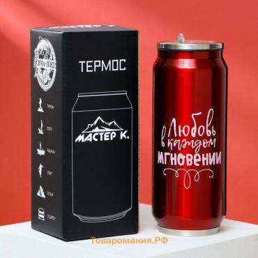 Термокружка, 400 мл, «Любовь», сохраняет тепло 8 ч, 7.6×19.3 см