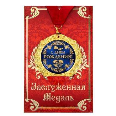 Медаль на открытке «С днём рождения», d=7 см.