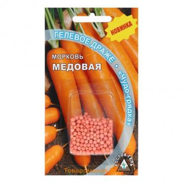 Семена Морковь   "МЕДОВАЯ" гелевое драже