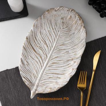 Блюдо для фруктов  «Золотой лист», 30×18×2 см, белое
