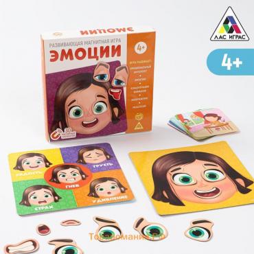 Настольная магнитная игра «Эмоции», 4+