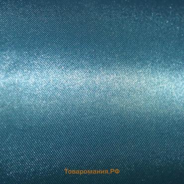 Ткань атлас для рукоделия и шитья, цвет голубой, ширина 150 см