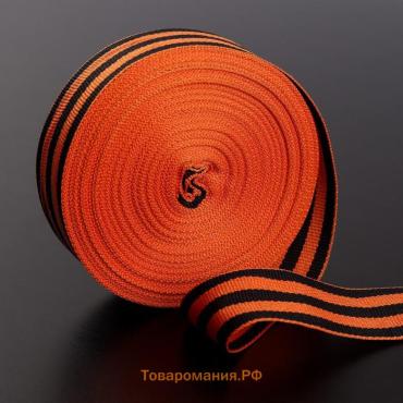 Лента «Георгиевская», 33 мм, 25±1 м