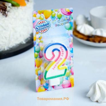 Свеча для торта «Цифра 2», 7 см