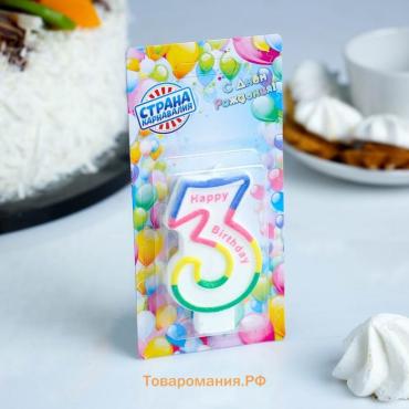 Свеча для торта «Цифра 3», 7 см